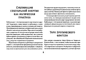 Tarot - Źródło Twórczości. Kreatywne Tarot. Karty wypełnione magią seksu