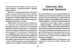 Tarot - Źródło Twórczości. Kreatywne Tarot. Karty wypełnione magią seksu