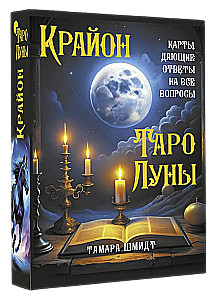 Krajonas. Mėnulio Tarot. Kortos, suteikiančios atsakymus į visus klausimus