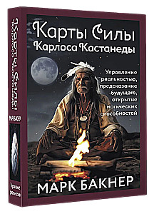 The Power Cards of Carlos Castaneda. Managing Reality, Predicting the Future, Revealing Magical Abilities
