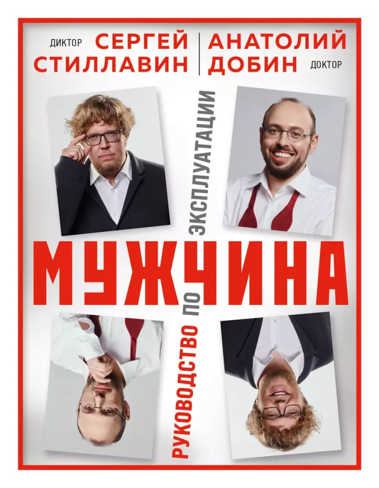 Man - User Manual