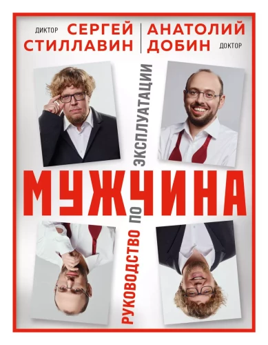 Man - User Manual