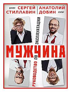 Man - User Manual