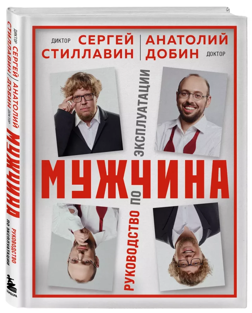 Man - User Manual