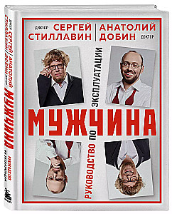 Man - User Manual