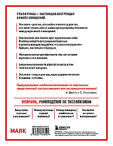 Man - User Manual
