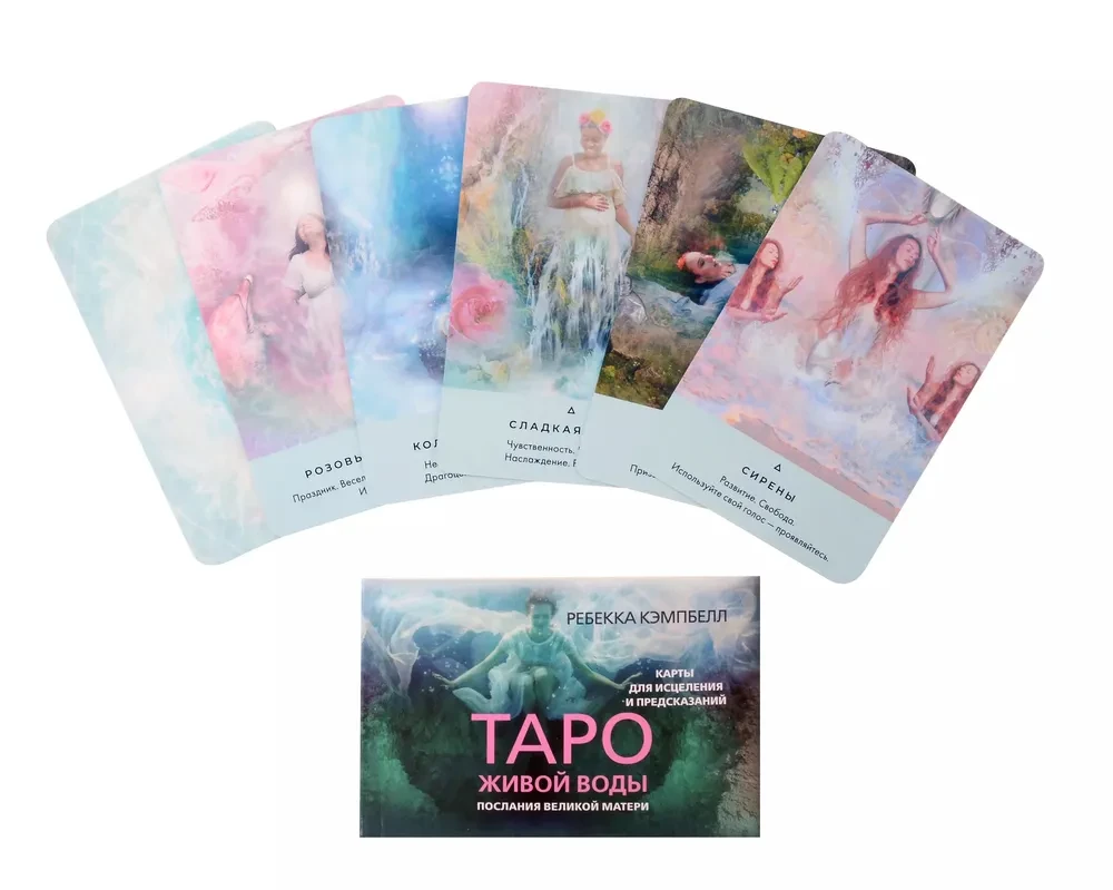 Tarot of Living Water. Messages of the Great Mother. Cards for Healing and Predictions
