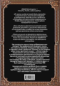 The Malleus Maleficarum. The Guide of the Holy Inquisition