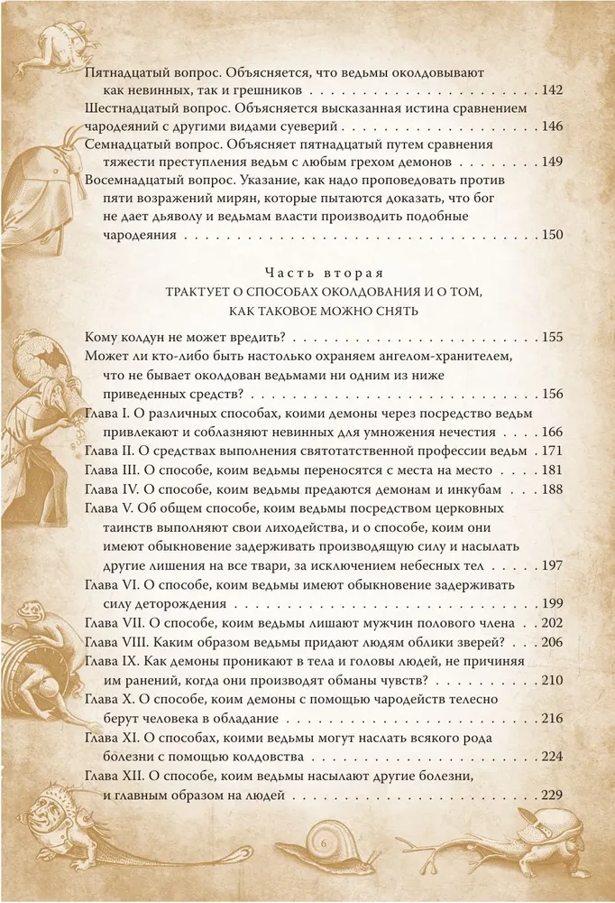 The Malleus Maleficarum. The Guide of the Holy Inquisition