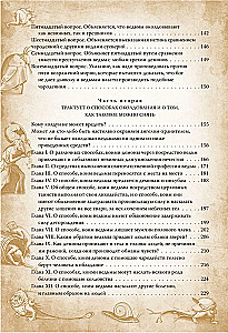The Malleus Maleficarum. The Guide of the Holy Inquisition