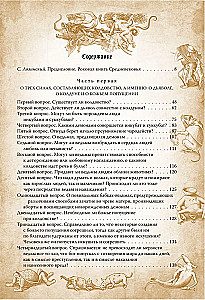 The Malleus Maleficarum. The Guide of the Holy Inquisition
