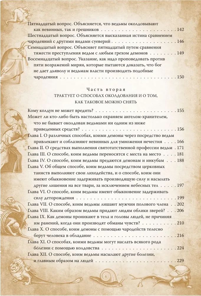 The Malleus Maleficarum. The Guide of the Holy Inquisition