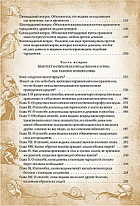 The Malleus Maleficarum. The Guide of the Holy Inquisition