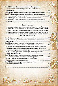 The Malleus Maleficarum. The Guide of the Holy Inquisition