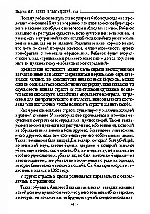 The Book of Transformations or The Grimoire of the Werewolf. Collection of World Occultism Volume 1