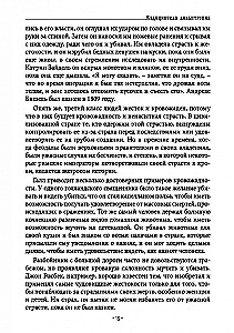 The Book of Transformations or The Grimoire of the Werewolf. Collection of World Occultism Volume 1