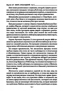 The Book of Transformations or The Grimoire of the Werewolf. Collection of World Occultism Volume 1