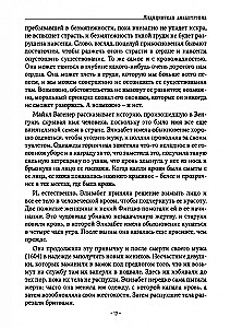 The Book of Transformations or The Grimoire of the Werewolf. Collection of World Occultism Volume 1