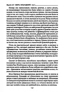 The Book of Transformations or The Grimoire of the Werewolf. Collection of World Occultism Volume 1