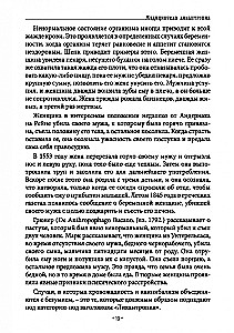 The Book of Transformations or The Grimoire of the Werewolf. Collection of World Occultism Volume 1
