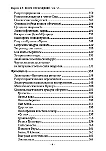 The Book of Transformations or The Grimoire of the Werewolf. Collection of World Occultism Volume 2