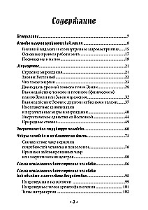 School of Practical Magic. First Course. Volume 1