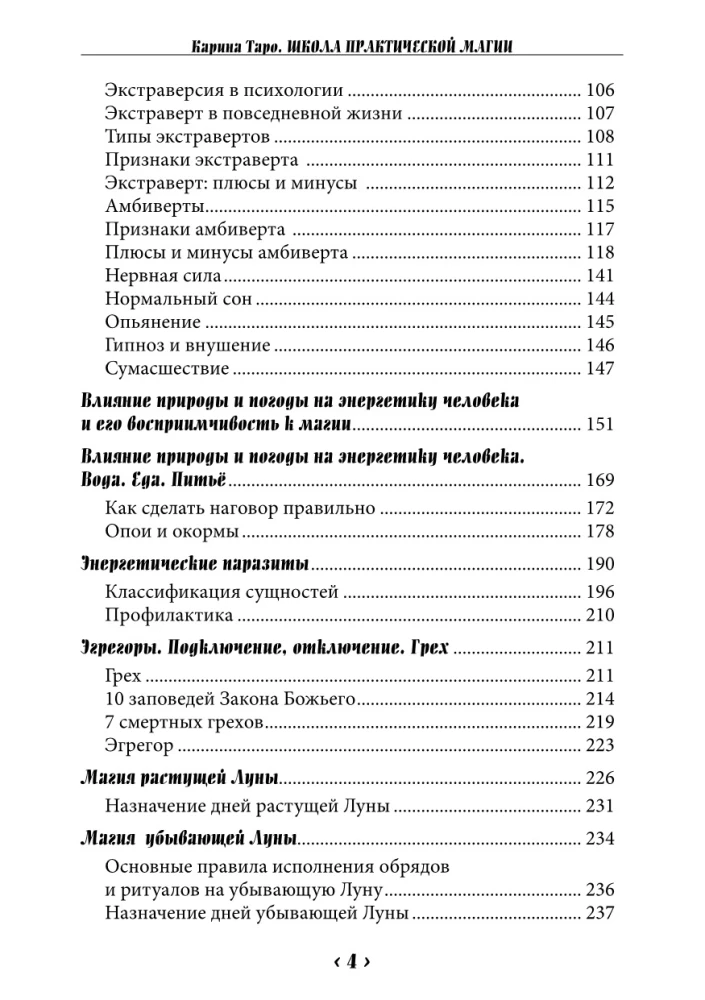 School of Practical Magic. First Course. Volume 1