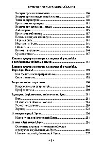 School of Practical Magic. First Course. Volume 1