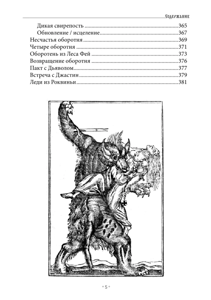 School of Practical Magic. First Course. Volume 1
