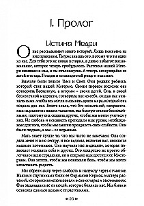 Entering the Garden of Hecate. Magic, Medicine, and Witchcraft Mysteries with Plant Spirits