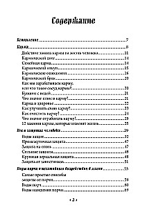 School of Practical Magic. First Course. Volume 3