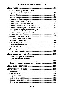 School of Practical Magic. First Course. Volume 3