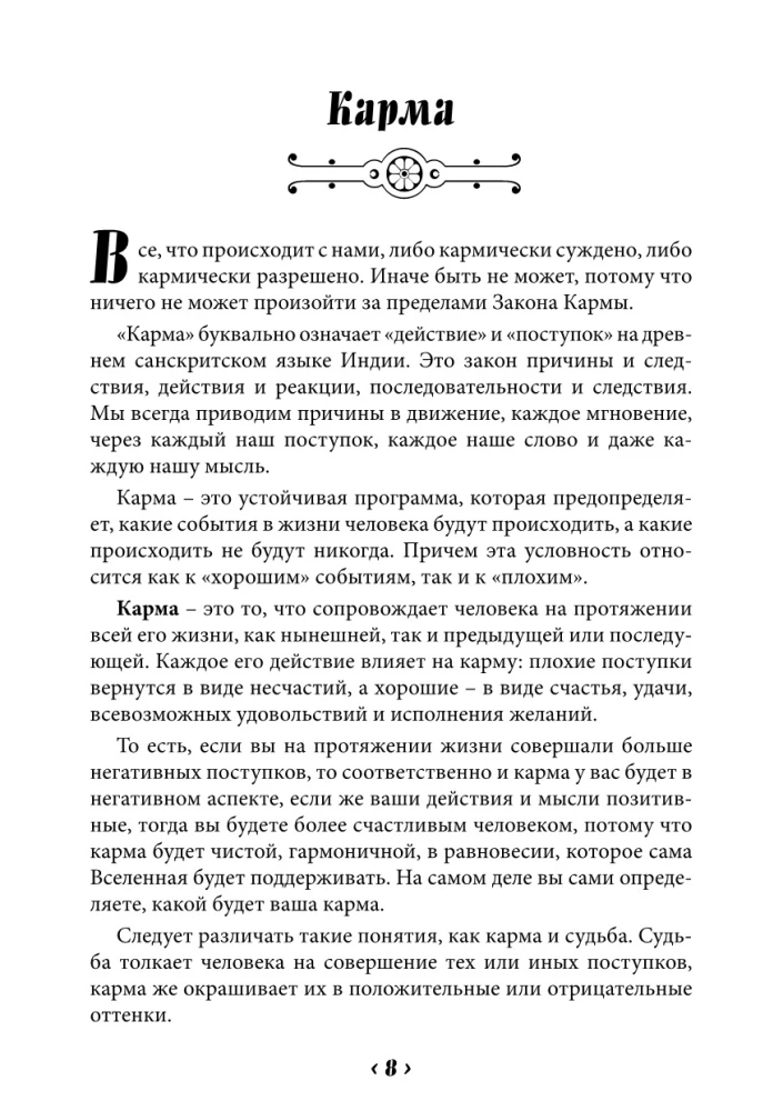 School of Practical Magic. First Course. Volume 3