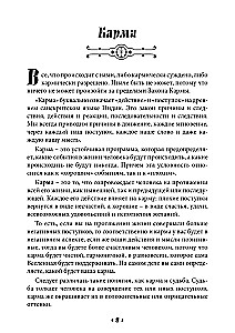 School of Practical Magic. First Course. Volume 3