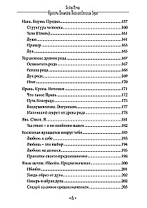 On the Paths of the Great Forest of Slavic Faith
