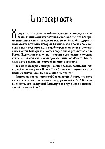 On the Paths of the Great Forest of Slavic Faith