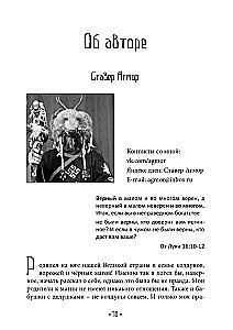 On the Paths of the Great Forest of Slavic Faith