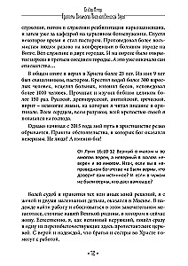 On the Paths of the Great Forest of Slavic Faith