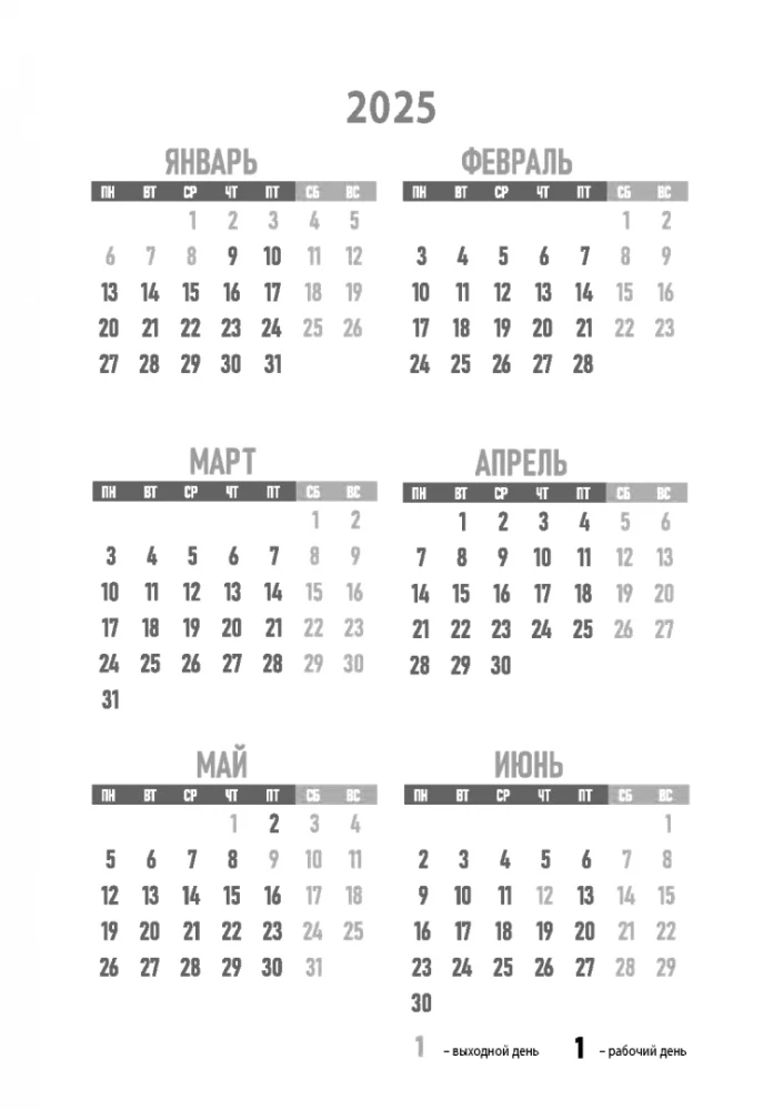 Diary for Magical Practices 2025