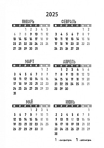 Diary for Magical Practices 2025