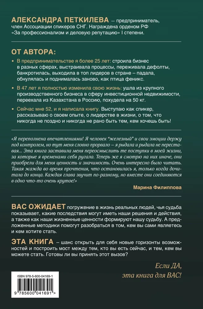 Elu miljoni eest