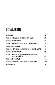 Elu miljoni eest