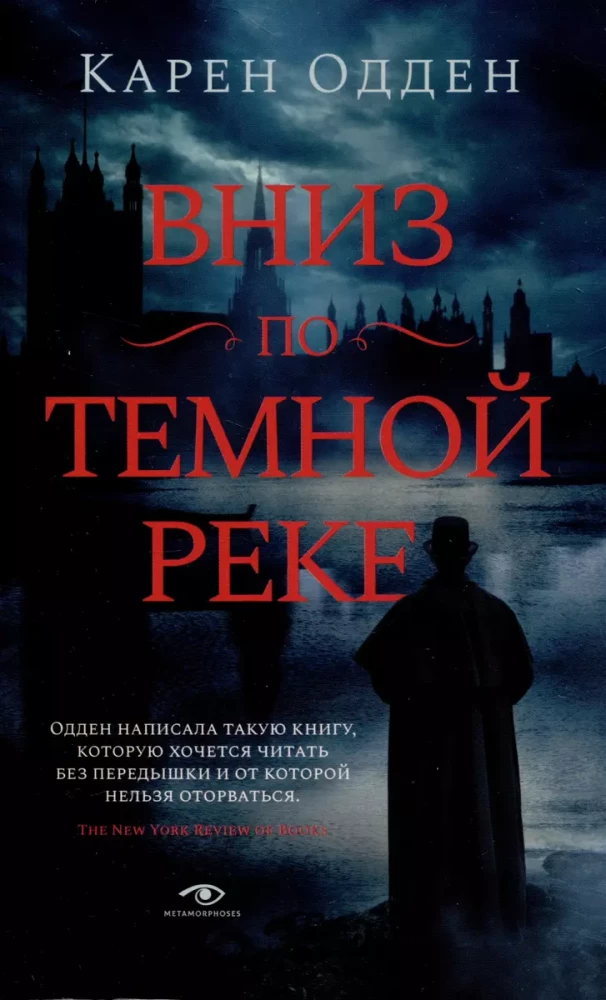 Down the Dark River; The Nanny: pocket-book (set of 2 books)