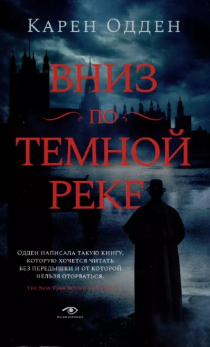 Down the Dark River; The Nanny: pocket-book (set of 2 books)