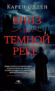 Down the Dark River; The Nanny: pocket-book (set of 2 books)