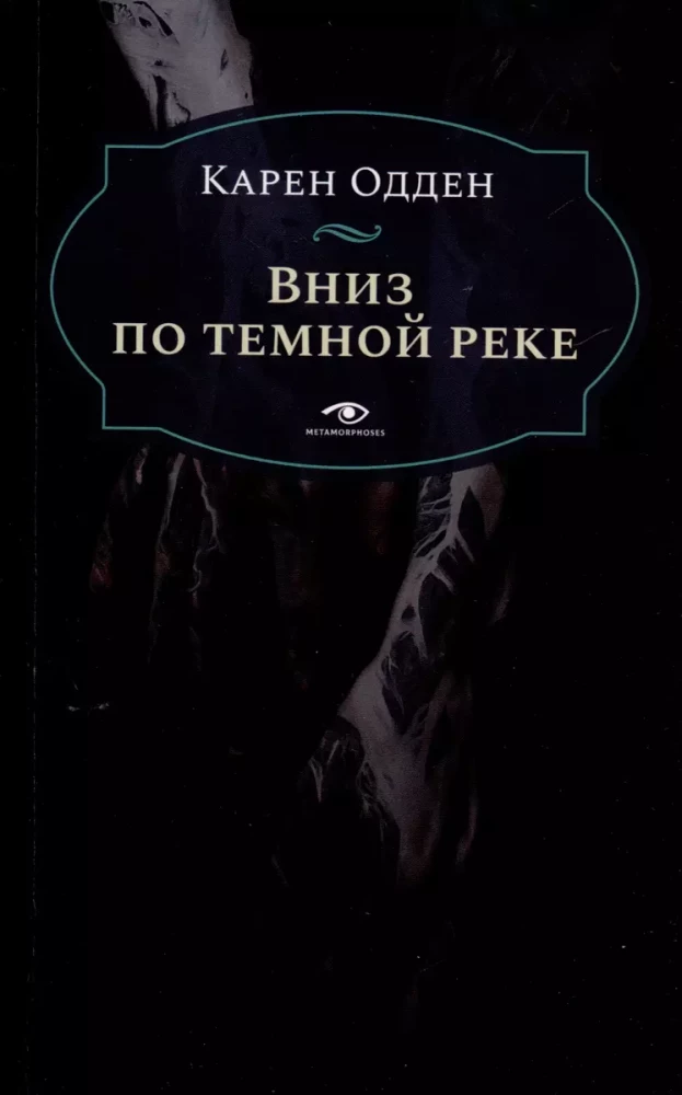 Investigations of Inspector Corrovan (set of 2 books)