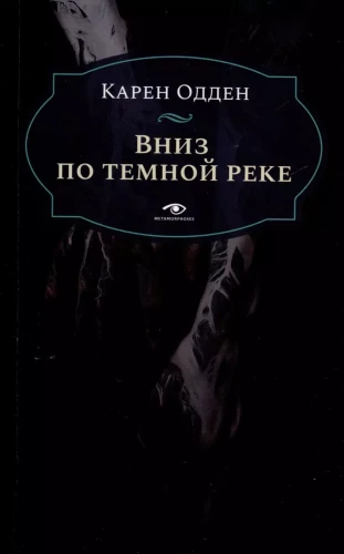 Investigations of Inspector Corrovan (set of 2 books)