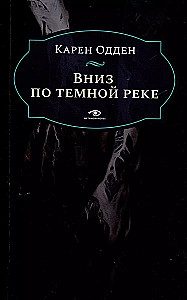 Investigations of Inspector Corrovan (set of 2 books)