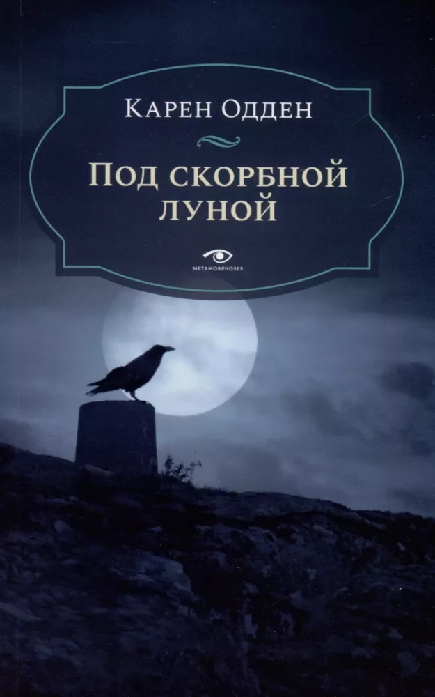 Investigations of Inspector Corrovan (set of 2 books)