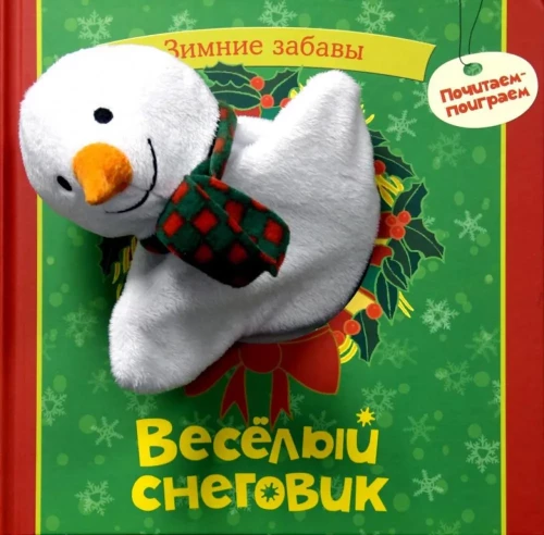 Linksmas sniegavecis